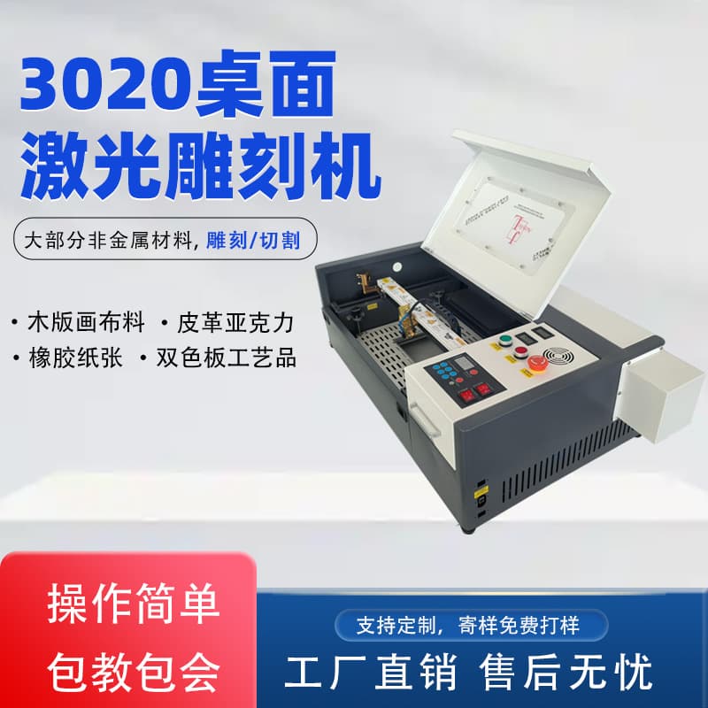 Laser Cutting Machine 3020 for Leather, Acrylic, Wood Engraving, Fabric, Paper, Acrylic Engraving Machine Laser Head