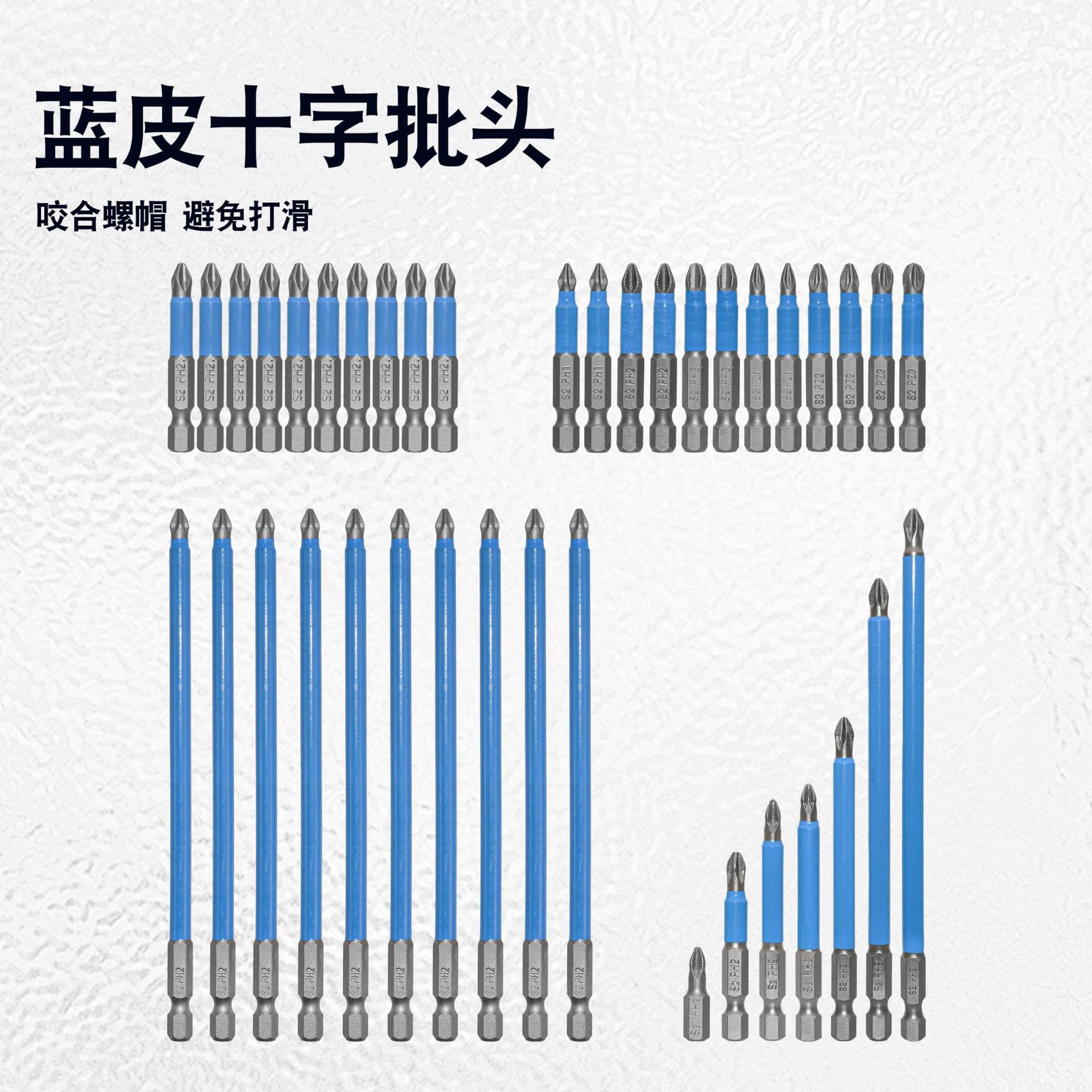 Non-slip Phillips Screwdriver Bits PH2, Blue Coated, 10-Piece Set, S2 Material, 50mm Length