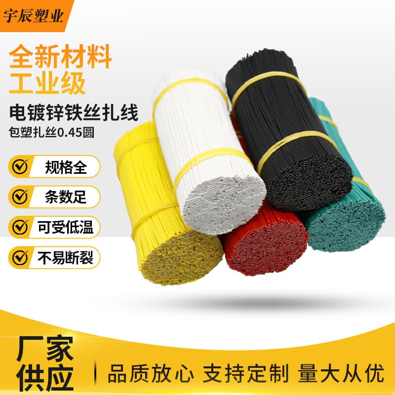 Plastic-coated Twist Ties, Packing Bands, Iron Wire 0.45 Round, Eco-friendly Gardening Colored Electrical Wires, Grape Twist Ties, Cable Ties