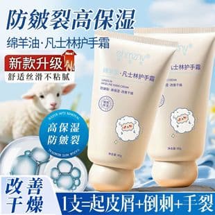 Vaseline Lanolin Hand Cream Moisturizing Nourishing Anti-Dryness Soften Skin Hand Care Cream