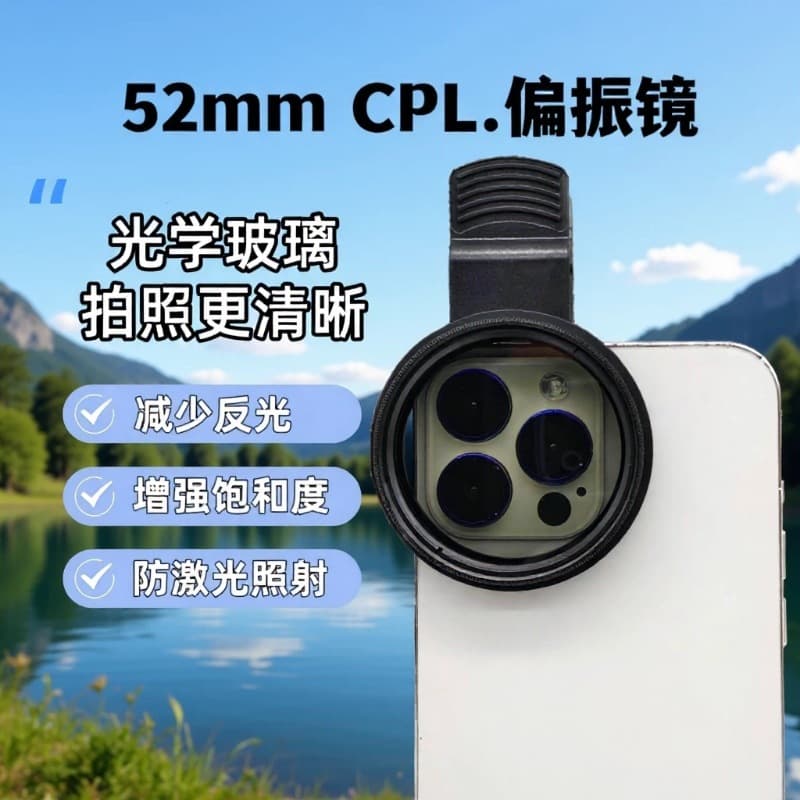 Adjustable 67mm CPL Polarizing Filter for Mobile Phone Landscape Photography, 52mm Anti-Laser Light Reduction Filter, New Product