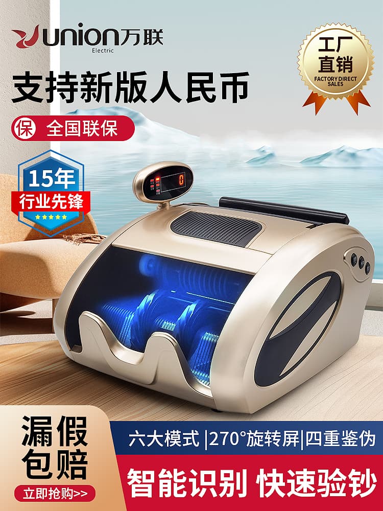 【2025 New Model】Wanlian Class C Currency Detector, Home and Commercial Use Small Money Counting Machine, Portable Intelligent Cash Counter
