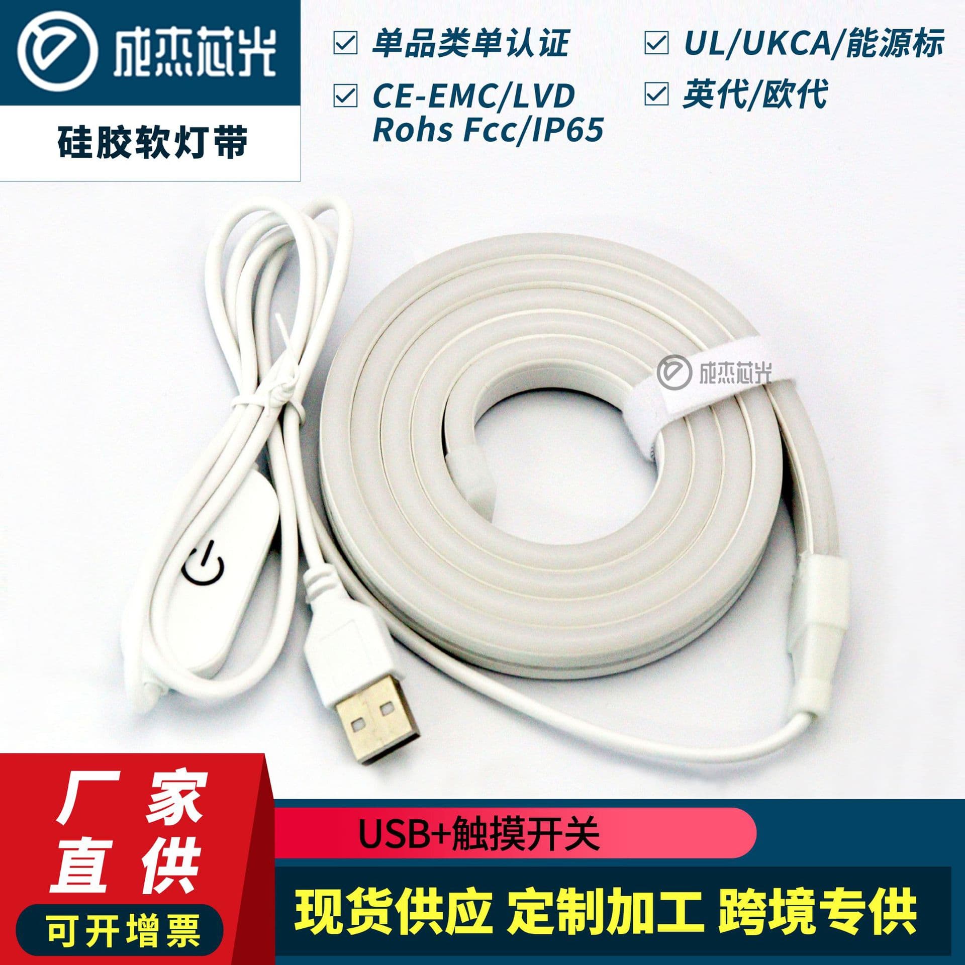 Low Voltage 5V Touch Flexible Neon Strip Light USB Silicone Soft Light Strip Outdoor Waterproof Mirror Fill Light Bar