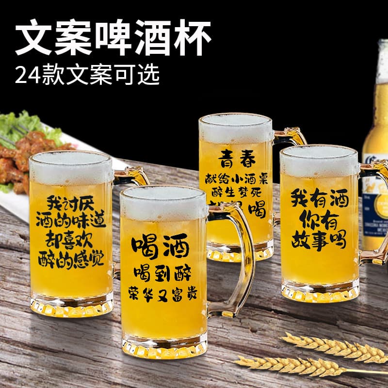 500ml Creative Slogan Beer Mug Commercial Craft Beer Glass with Handle Large Capacity Stein