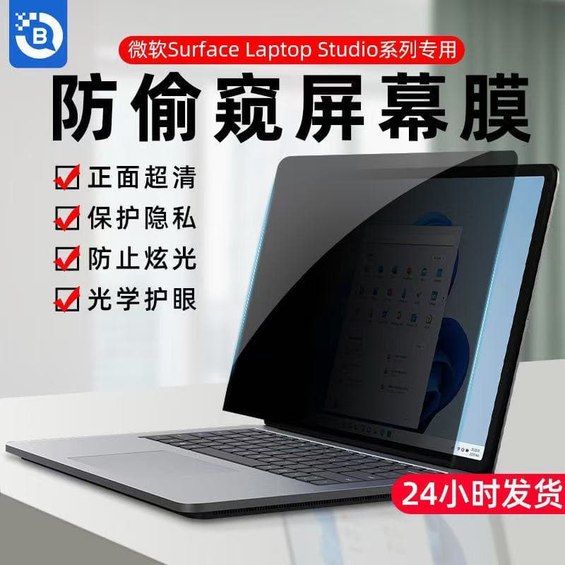 Privacy screen filter for 14.4-inch Microsoft Surface Laptop Studio, also fits 13-inch models