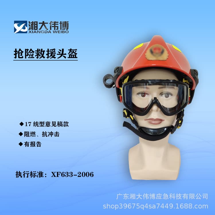 Firefighter rescue helmet Emergency rescue helmet Earthquake rescue helmet Flood rescue helmet