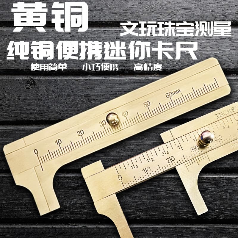 Antique Caliper Pure Copper High Precision Portable Mini Caliper Small Household, Specialized for Jewelry and Jade Measurement