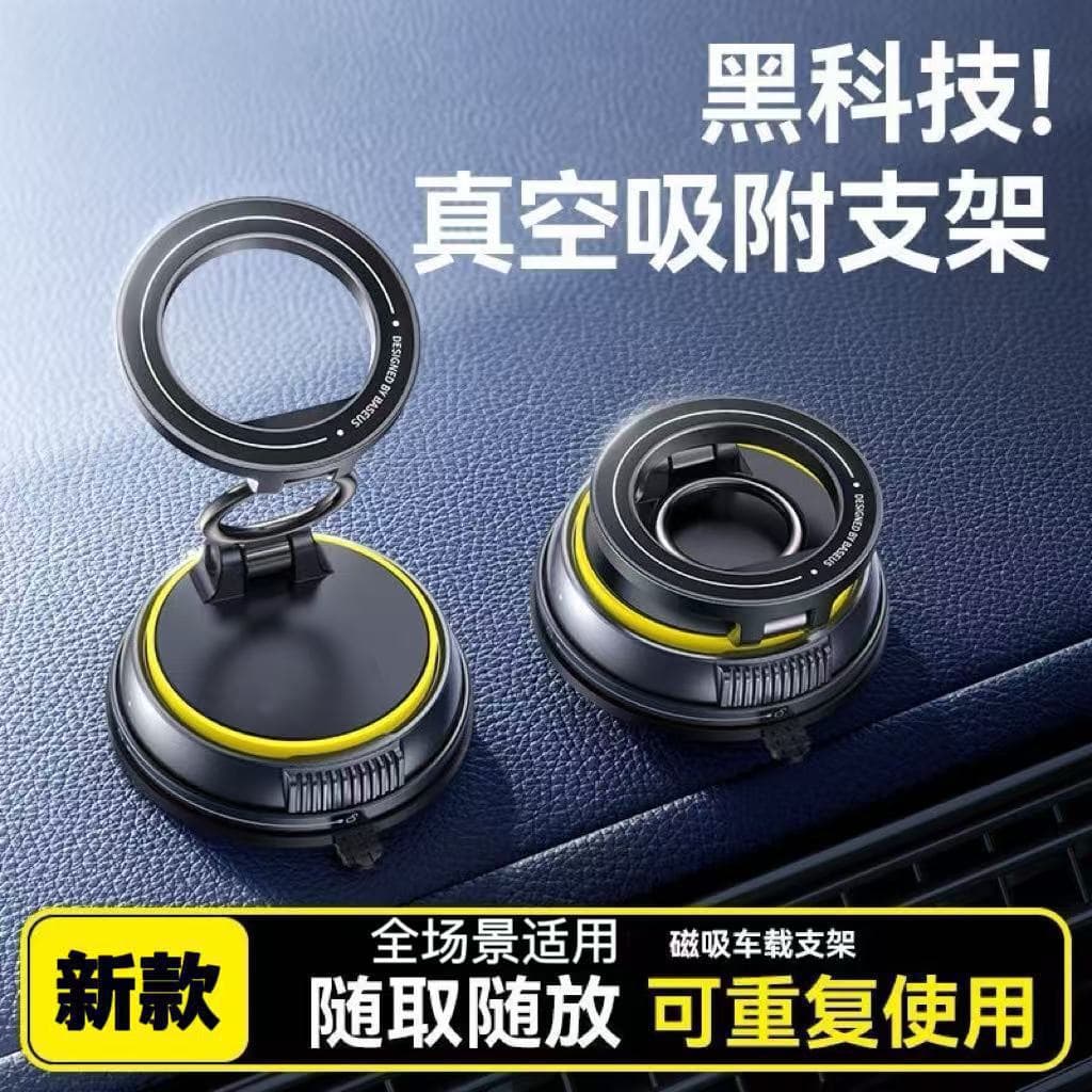 Car Phone Holder Cross-Border Hot Selling Car Vacuum Magnetic Mount Dashboard Navigation Phone Stand