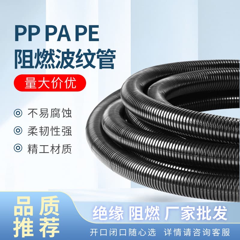 Factory Supply PP Material Plastic Corrugated Tube, Openable Automotive Threading Protection Pipe, PE PA Flame Retardant Corrugated Tube