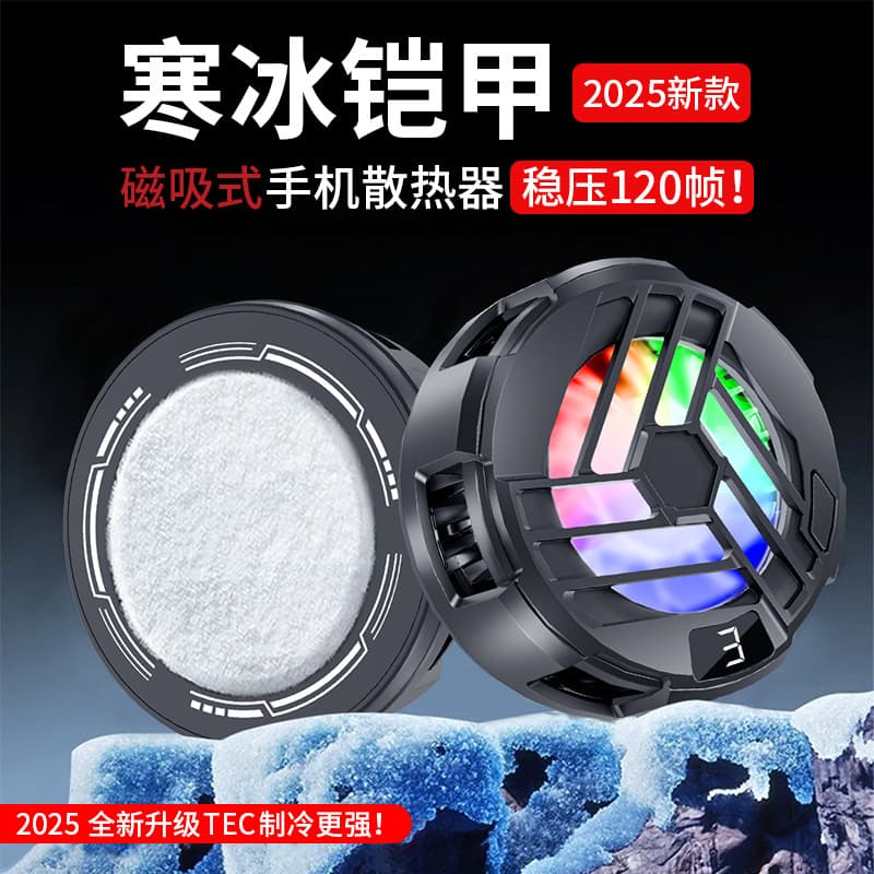 Hot-Selling S36A Magnetic Semiconductor Ice-Cooling Phone Cooler with Digital Display and RGB Lighting for Gaming