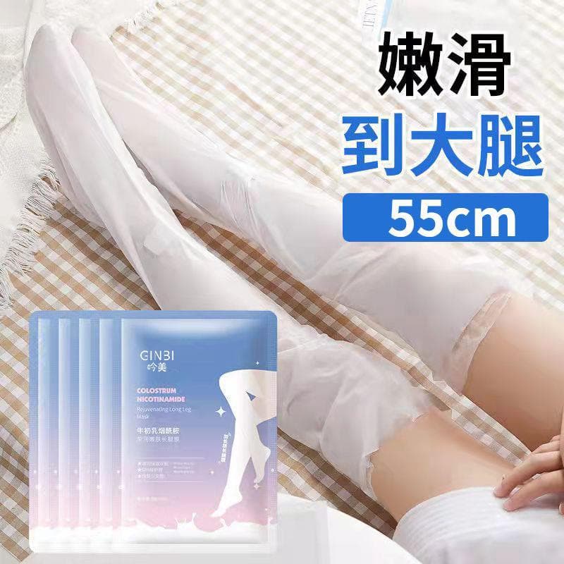 Yinmei Milk Protein Nicotinamide Long Leg Mask for Hydration, Moisturizing, Frost Crack Prevention, Exfoliation - Long Foot/Leg Mask Wholesale
