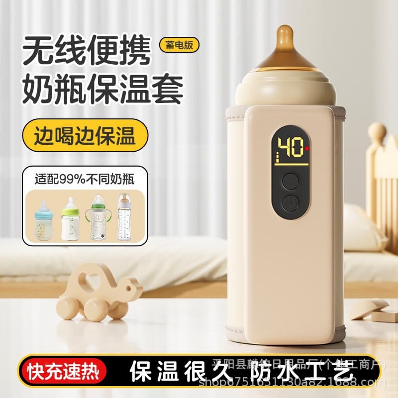 New Cross-Border Baby Bottle Warmer USB Winter Milk Warmer Constant Temperature Milk Warmer Rechargeable Portable Model