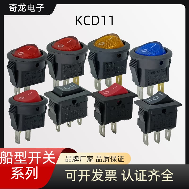 KCD11 10*15 rocker switch, two-pronged, two-speed toy fan, mosquito killer lamp, mini fan, small switch
