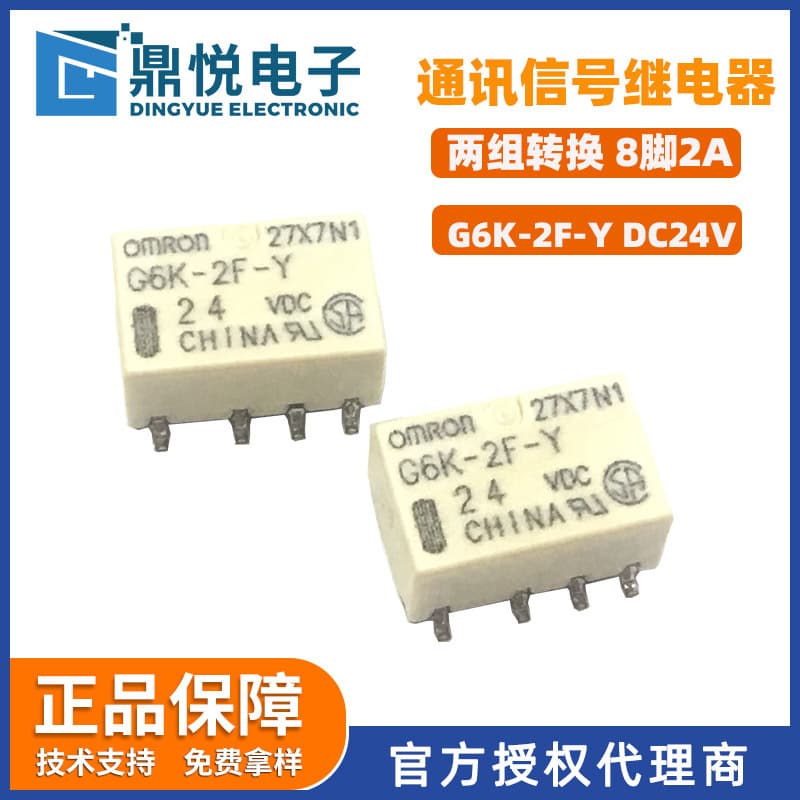 Genuine Omron Signal Relay G6K-2F-Y-TR 24VDC SMD Relay Small Relay