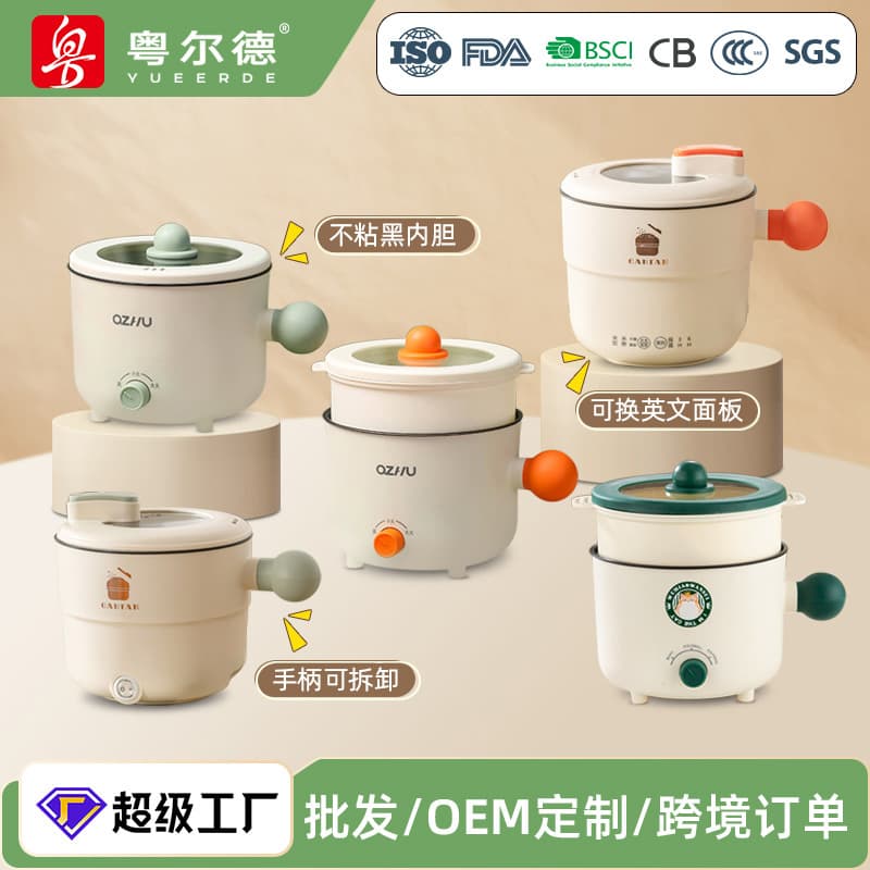 Yueerde Direct Supply: Spherical Electric Cooker with Detachable Handle, Single-Serving Noodle Cooker, Mini Instant Noodle Cooker