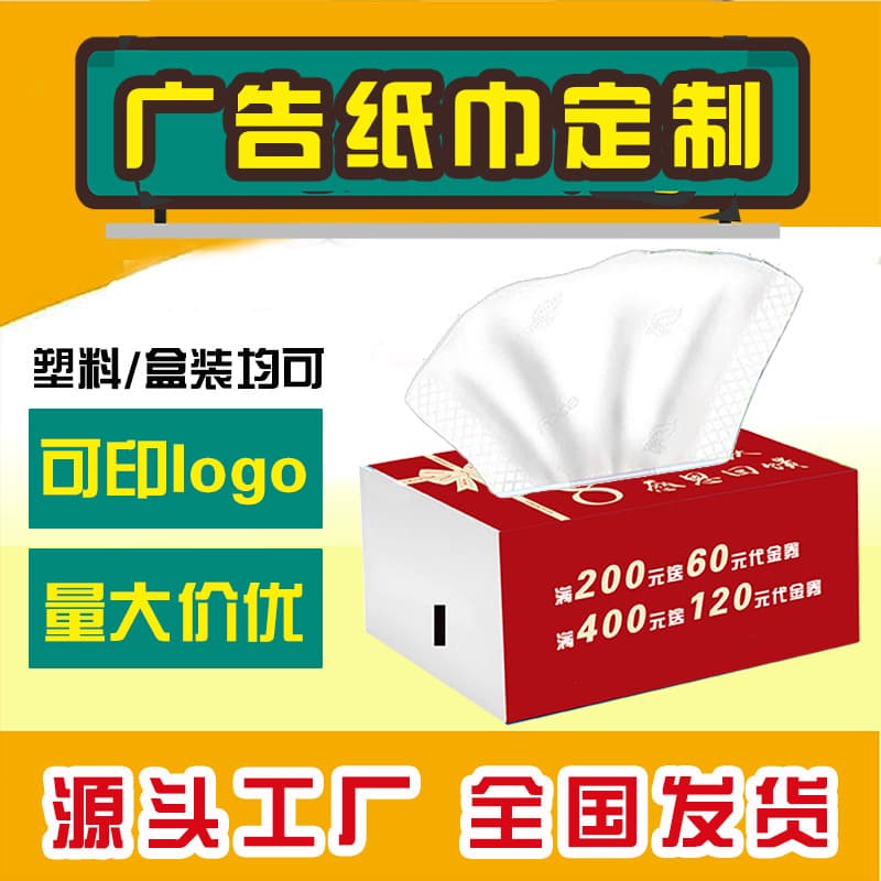 Custom Soft Pack Tissues with Logo - Gas Stations, Pharmacies, Corporate Dining Plastic Pack Advertising Tissues