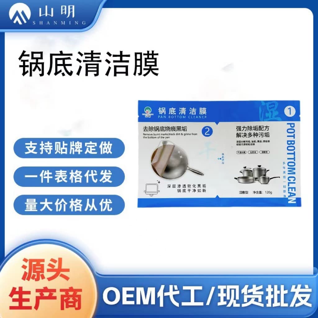 Pot Bottom Black Scale Cleaning Film Pot Bottom Ash Cleaning Sticker Cleaner Black Pot Cleaning Artifact Paste Net Pot Bottom