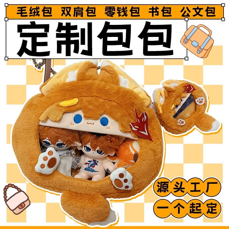 Wide-mouth Ita Plush Bag Customization with Logo Printing, Premium Handmade Women's Bags, Custom Tote Bags & Luggage