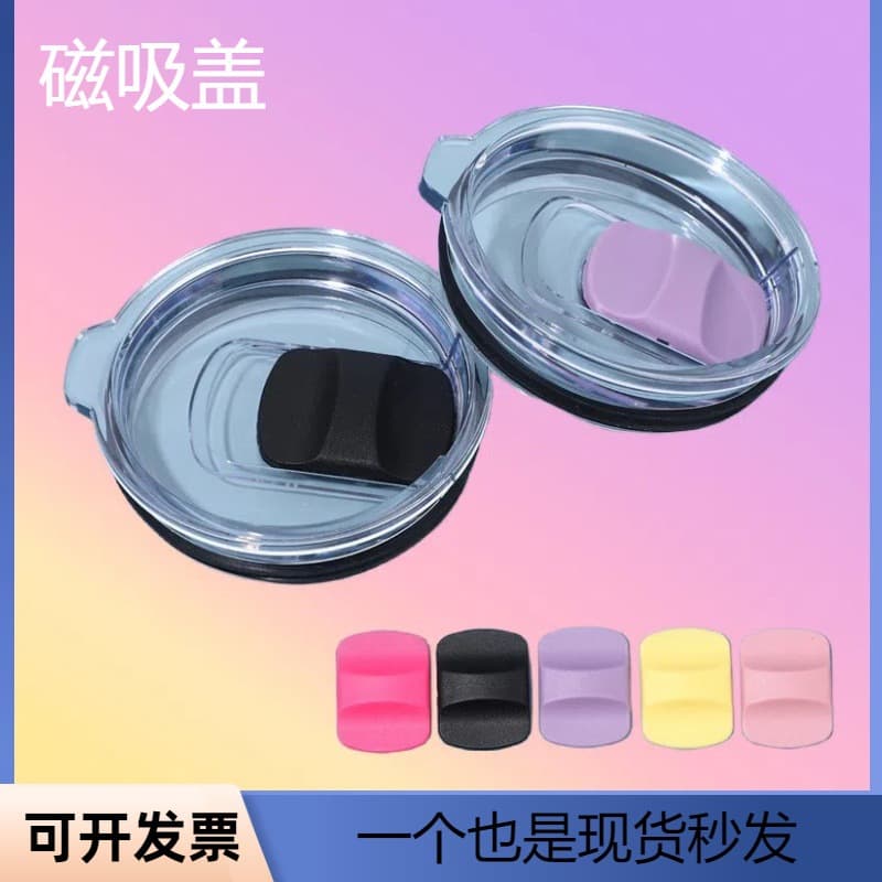 Factory direct supply of 20oz and 30oz car cups with magnetic lids, stainless steel insulated cups, ice-cold cups, and plastic cup lids.
