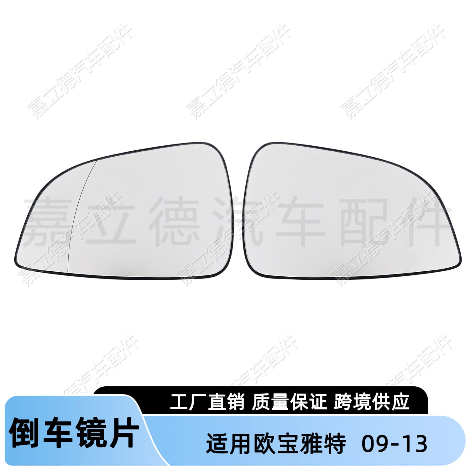 Compatible with Opel Astra H 2009-2013 Rear View Mirror Glass Replacement with Reflective Lens