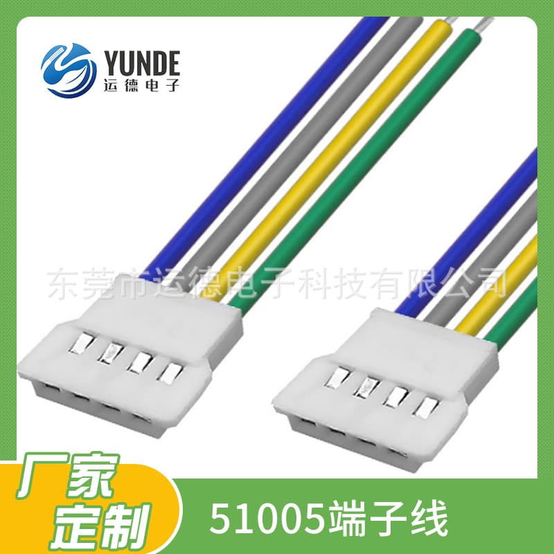 Yunde Supply 51005 Male-Female Inline Connector Terminal Wire, Night Light Harness, Battery Connection Cable