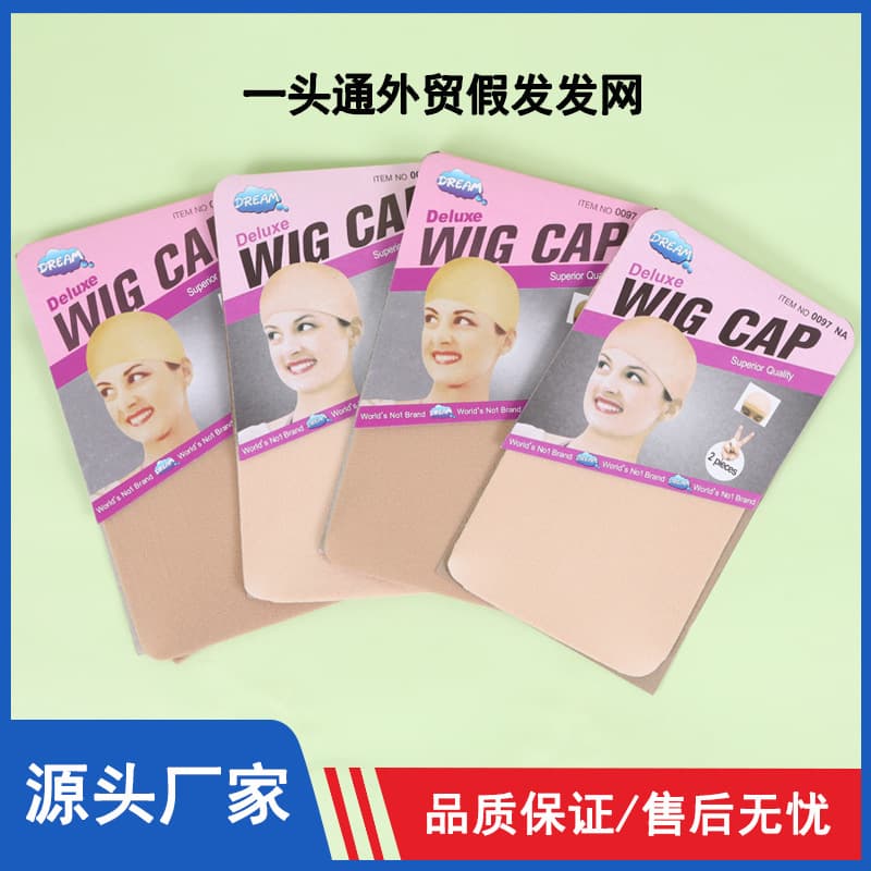 Foreign trade wig hairnet, real hair net, high elasticity, invisible lace, European and American style hairnet, one end open, special wig net cover