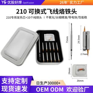 0.2mm Ultra-Fine Pure Copper Soldering Iron Tip for Phone Screen, Motherboard, CPU Flying Wire, Universal for C210 Soldering Station