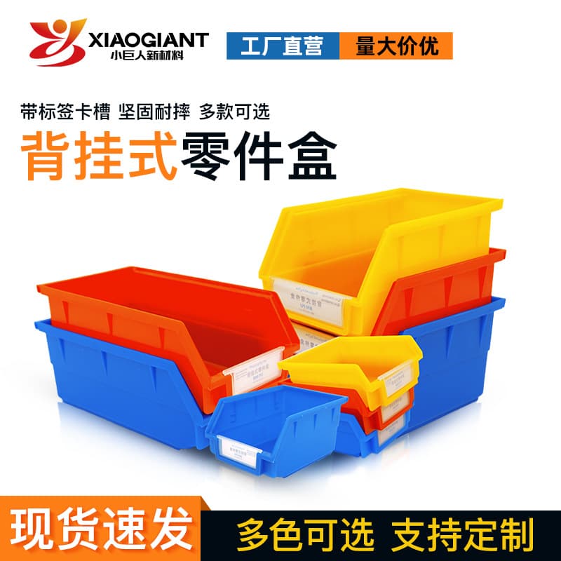 Plastic Beveled Parts Box Shelf Material Auto Repair Factory Accessories Screw Tool Hardware Store Storage Box Storage Container