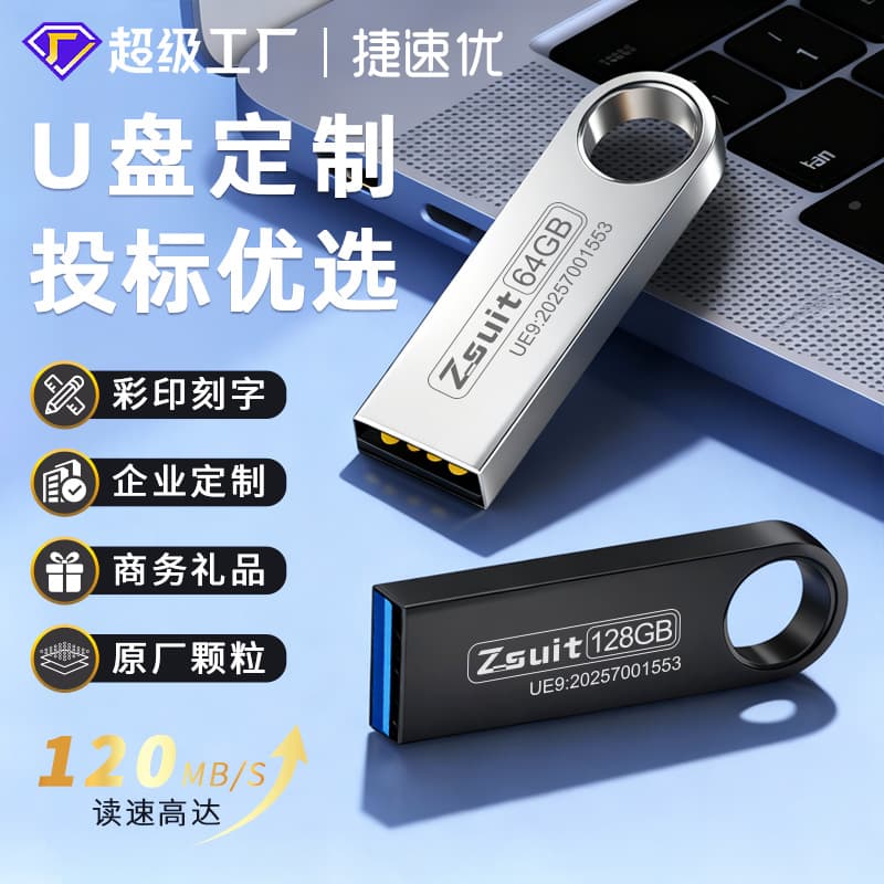 High-Speed USB Flash Drive 64GB Custom Engraving Wholesale USB 3.0 Metal Gift Waterproof 32GB Car USB Drive Large Capacity
