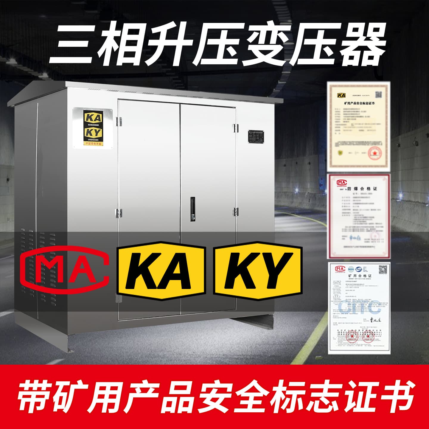 Mining Tunnel Boost and Three-Phase Step-Down Transformer for Long-Distance Low Voltage 300/320/340 to 380/410V