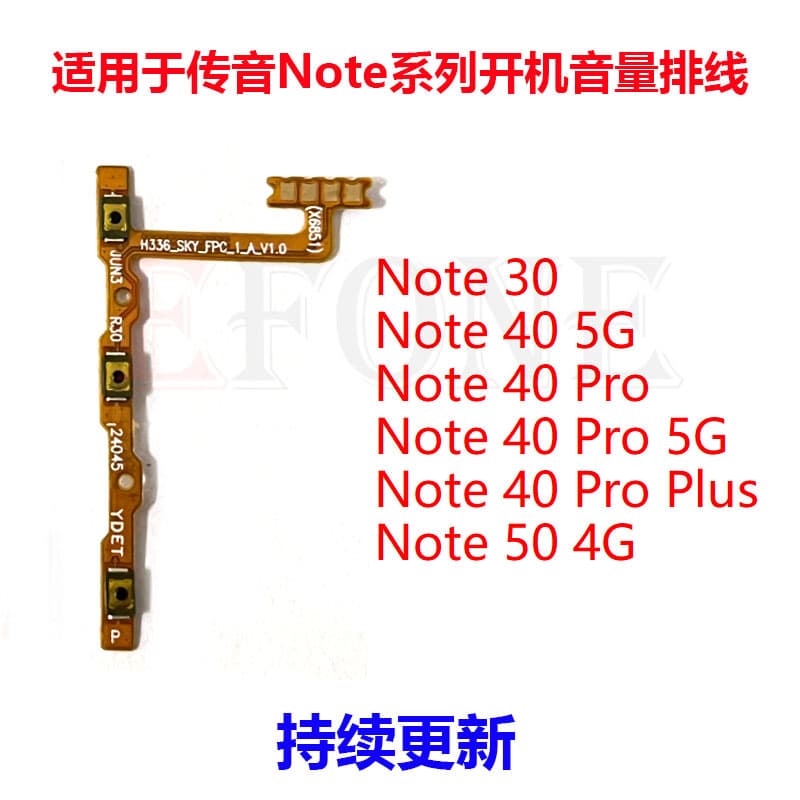 Suitable for infinix Transsion Note 30 40 50 Pro Plus 4G 5G boot volume cable