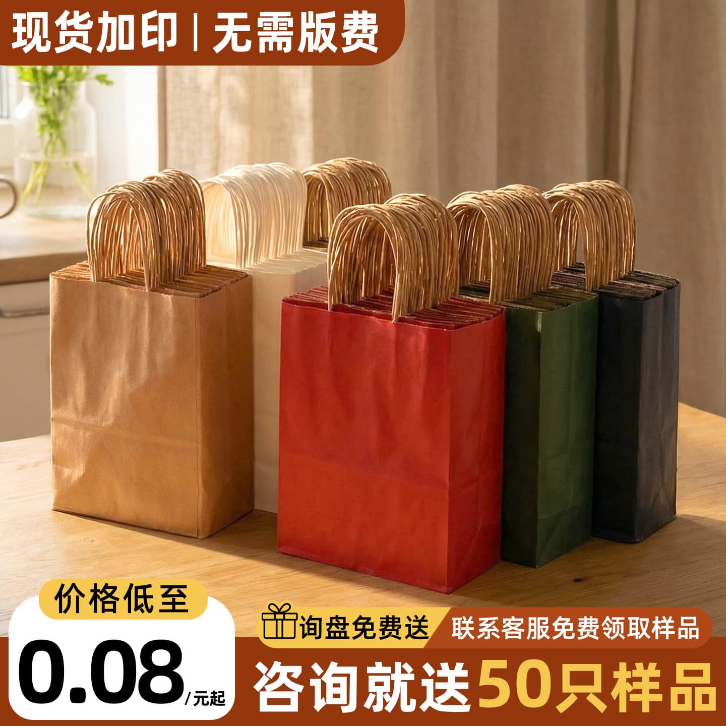 Custom Kraft Paper Bags with LOGO Printing for Takeout, Bakery, Coffee, Milk Tea, Gift Packaging Paper Bags Wholesale