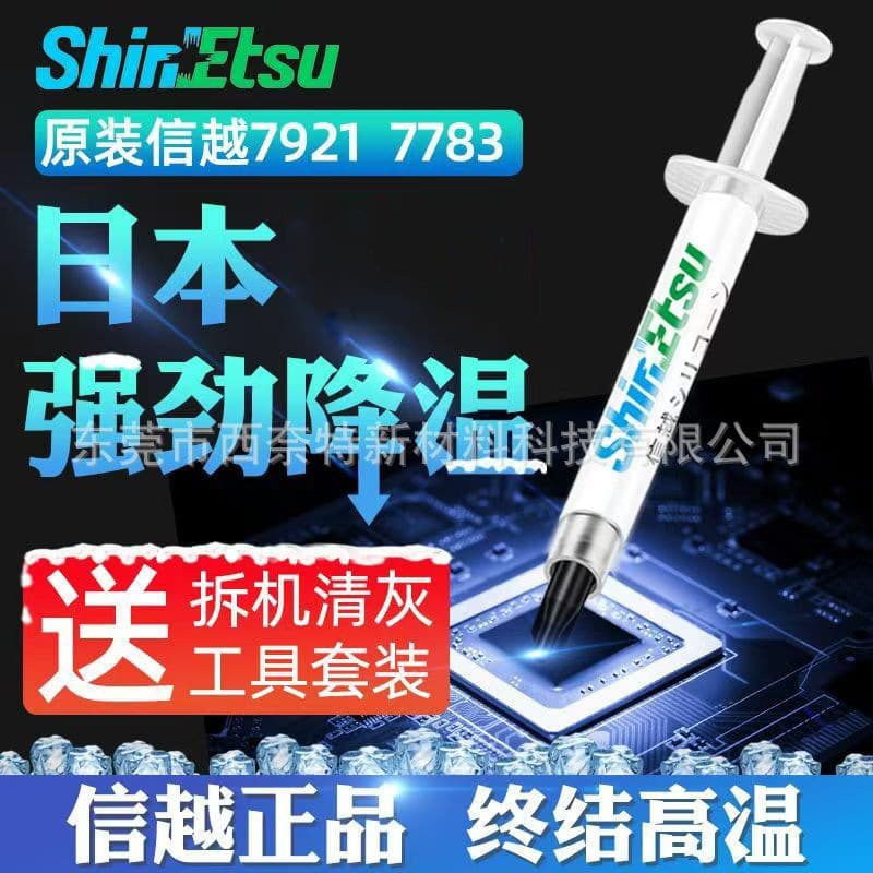Shin-Etsu 7921 Thermal Grease for Desktop and Laptop CPU GPU Cooling, Thermal Paste Silicone