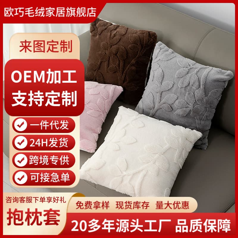 New comfortable and soft living room sofa pillow cover Valentine's Day pink series pillow cushion cover not included