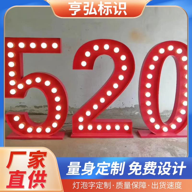 LED bulb digital luminous characters Exposed dot matrix characters punched characters Retro rusty three-dimensional floor-standing light bulb characters