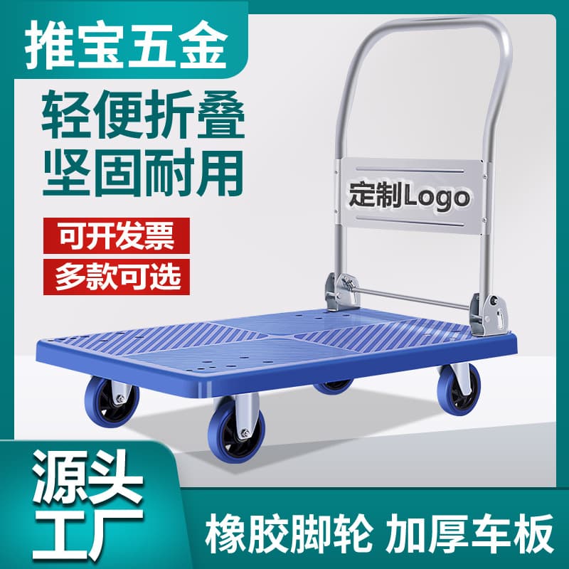 Logistics Flatbed Silent Folding Cart, Plastic Thickened Heavy-Duty Pull Truck, Small Trailer