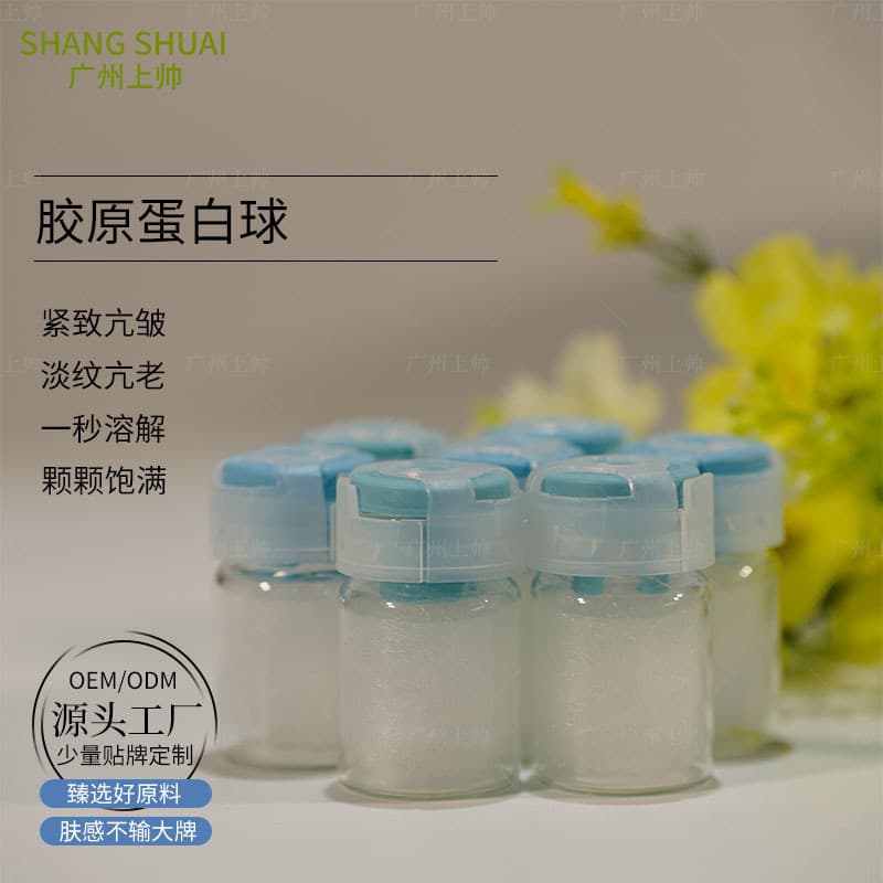 Cosmetic Skincare Raw Material Protein Ball Silk Thread Ball Silk Ball Freeze-Dried Small Molecule Collagen Silk Naked Bottle Sample