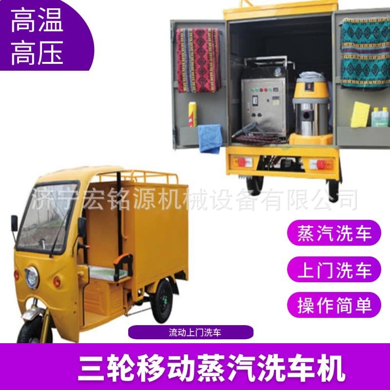 Electric Heating High-Temperature Steam Cleaner Mobile Car Wash Equipment Multifunctional High-Pressure Steam Cleaner