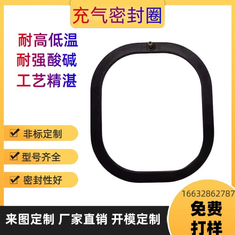 Silicone inflatable sealing ring, hollow O-ring, rubber non-standard custom airbag, inflatable expansion ring, air circuit sealing strip.