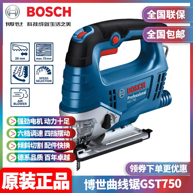 Wholesale Bosch Electric jigsaw GST750 multifunctional jigsaw machine raffia saw cutting power tool