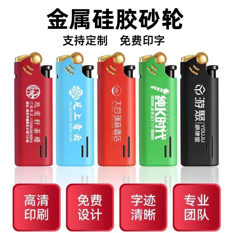 Metal short grinding wheel lighter advertising custom made with printed logo frosted disposable lighter wholesale