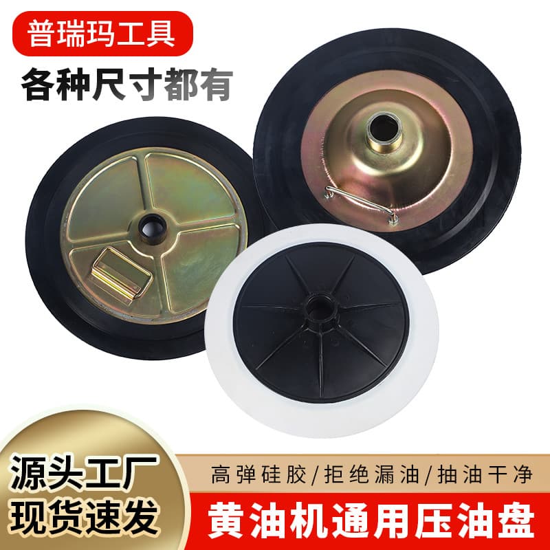 Grease Gun Oil Plate 12L Grease Machine Parts, 30L High-Pressure Pneumatic Grease Gun Oil Suction Plate