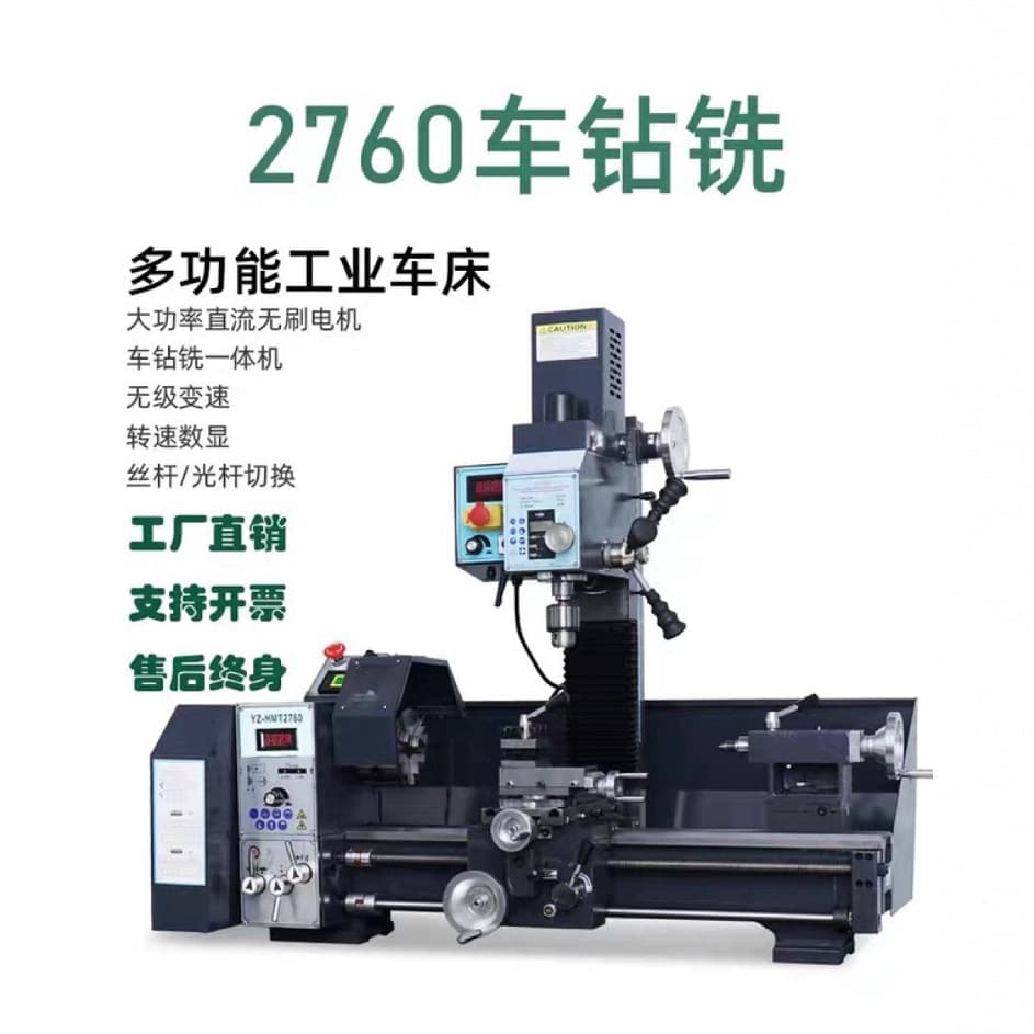 Rongmei RM2760 Combined Lathe and Milling Machine, Dual-Rod Automatic Feed, Horizontal and Vertical Automatic Feed, 3080 Drilling and Milling Machine