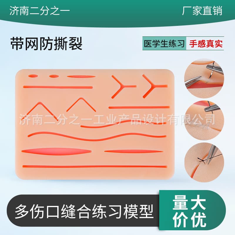 Surgical suturing practice model multi-wound suture skin module surgical practice fake leather silicone model foreign trade model