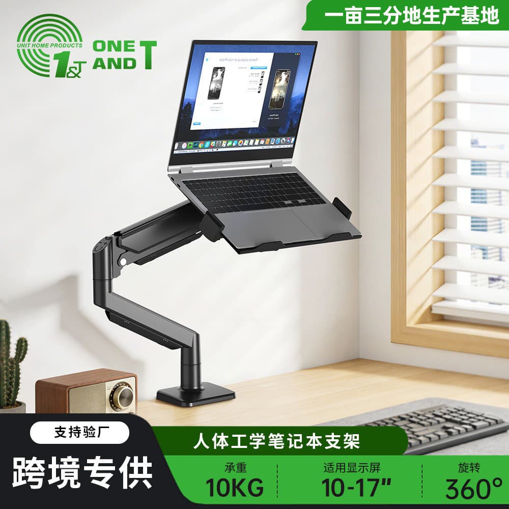 Kehao Laptop Stand Tray Gas Spring Lift Adjustable Floating Heat Dissipation Support Desktop Office Essential