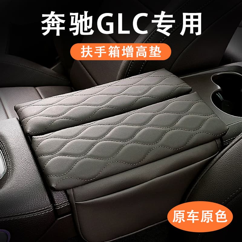 Special Mercedes-Benz Armrest Riser Pad for GLC, Original Car Color Phone Pouch, Car Interior Accessories Modification
