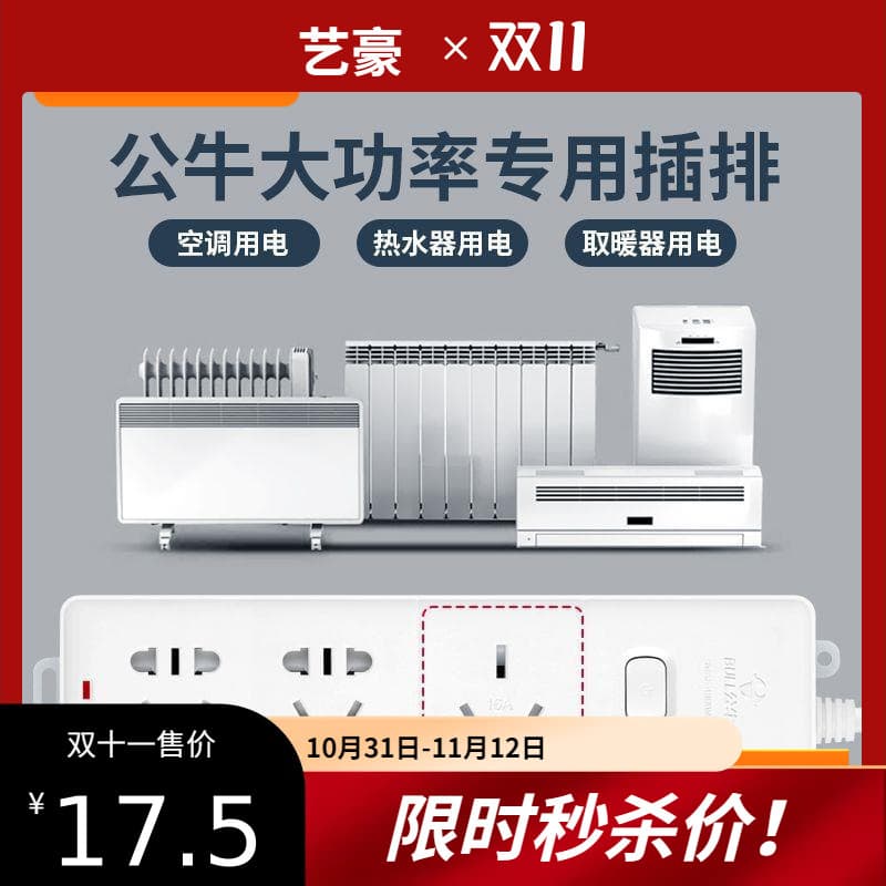 Bull air conditioner socket, large three-hole power adapter, power strip, electric stove socket with cord, dropshipping available, free shipping.