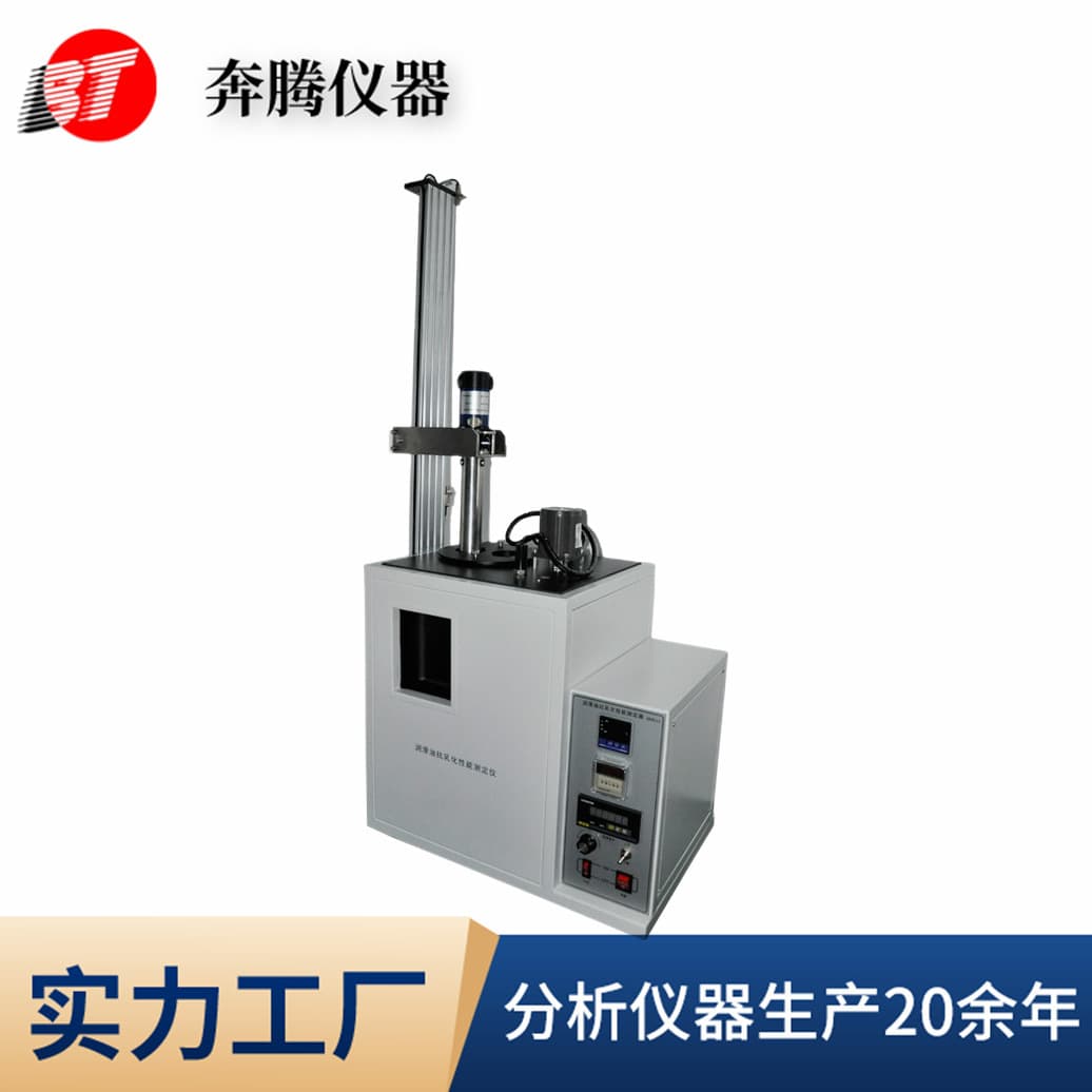 Pentium Bwsr-6D Marine Oil-Water Separation Tester, Temperature Control Is Sensitive, Performance Is Reliable, and Operation Is Convenient