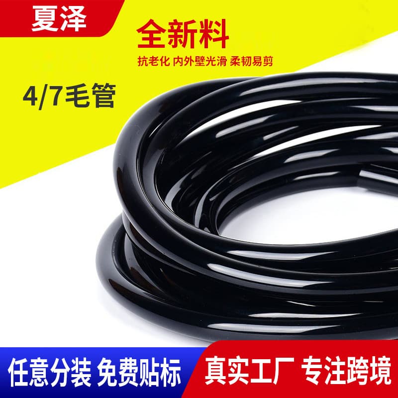 New Material Sprinkler Irrigation Capillary Drip Irrigation Capillary 4*7 PVC Capillary Micro-Sprinkler Irrigation Capillary Garden Irrigation Hose