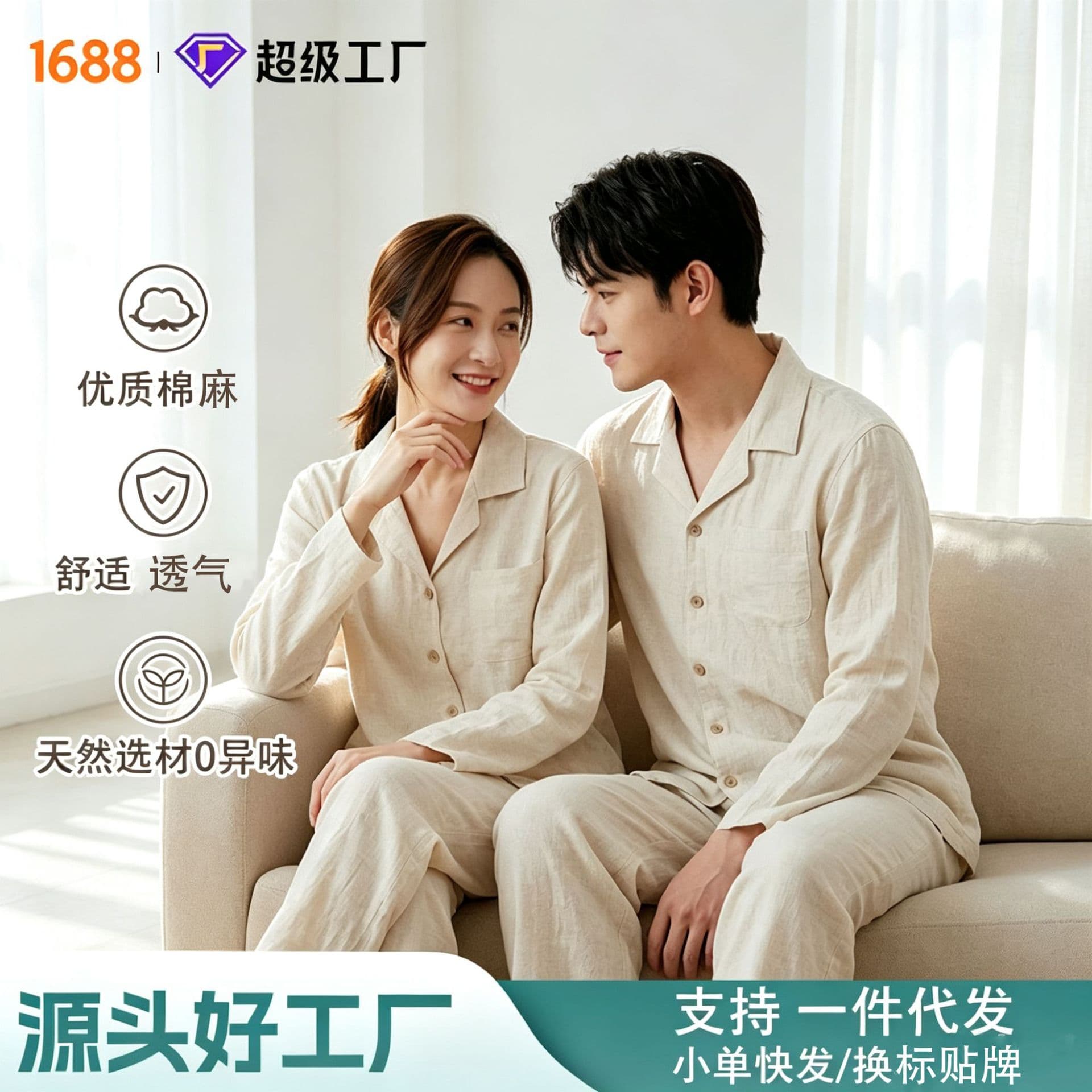 Simple solid color cotton and linen pajama set for couples, spring, autumn, and summer thin men's and women's homewear suits, long sleeves, suitable for outdoor wear